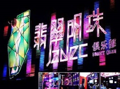 顺河哪里荤的KTV男模女漂亮多-翡翠明珠KTV好玩会所体验