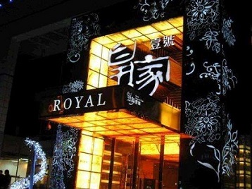 顺河高档KTV妹子质量哪家好-皇家壹号KTV高档娱乐体验